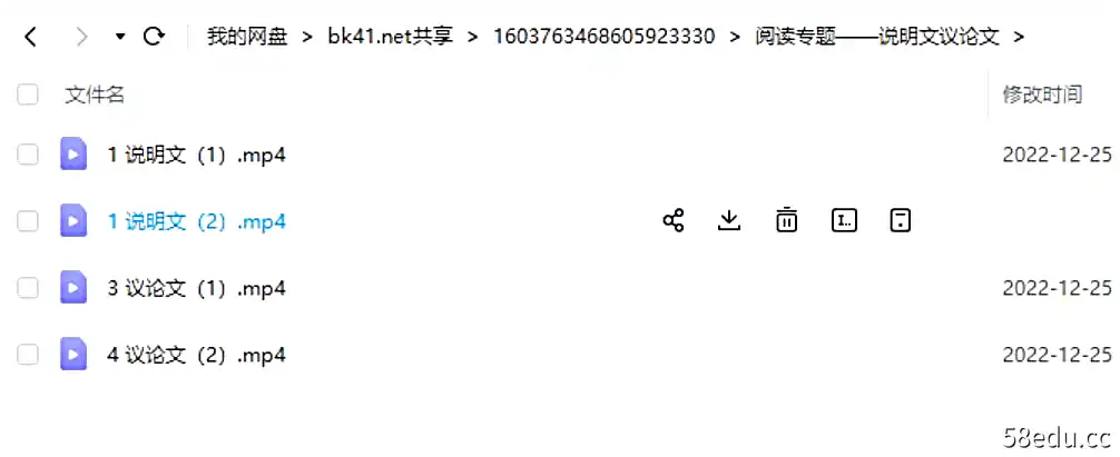 图片[2]-包君成稀缺资源——说明文议论文专题|百度云网盘-不可思议资源网