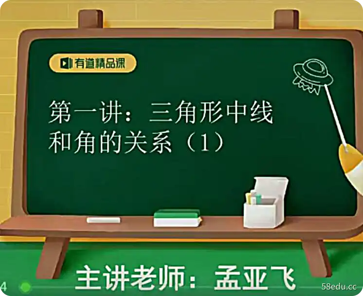 孟亚飞 2020寒假初三数学班|百度云网盘-不可思议资源网