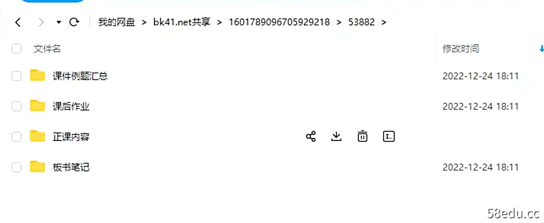 图片[2]-佟硕高考数学2022年高考数学一轮总复习（全国通用）课程|百度云网盘-不可思议资源网