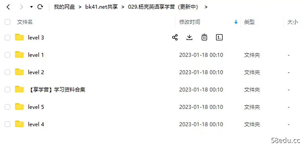 图片[3]-《杨亮讲英文·全民英语享学营》沉浸式的方式学习英语-不可思议资源网