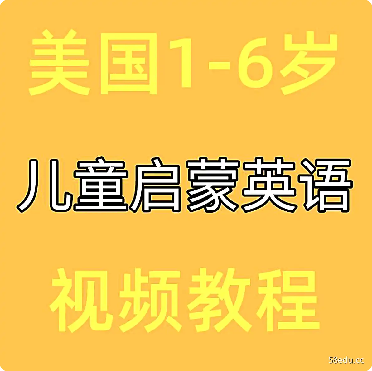 SOLO【1-6岁】美国原版幼儿园启蒙英语全套早教课程|百度云网盘-不可思议资源网