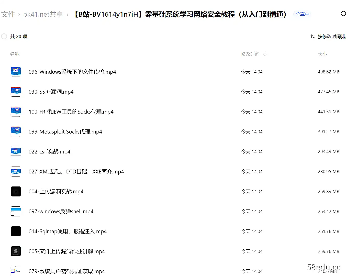 图片[2]-零基础系统学习网络安全教程（从入门到精通)-不可思议资源网