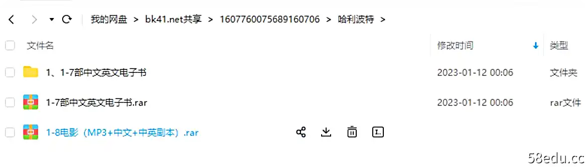 Image [2]-哈利波特电子书与原声（英语学习）|百度云网盘-不可思议资源网