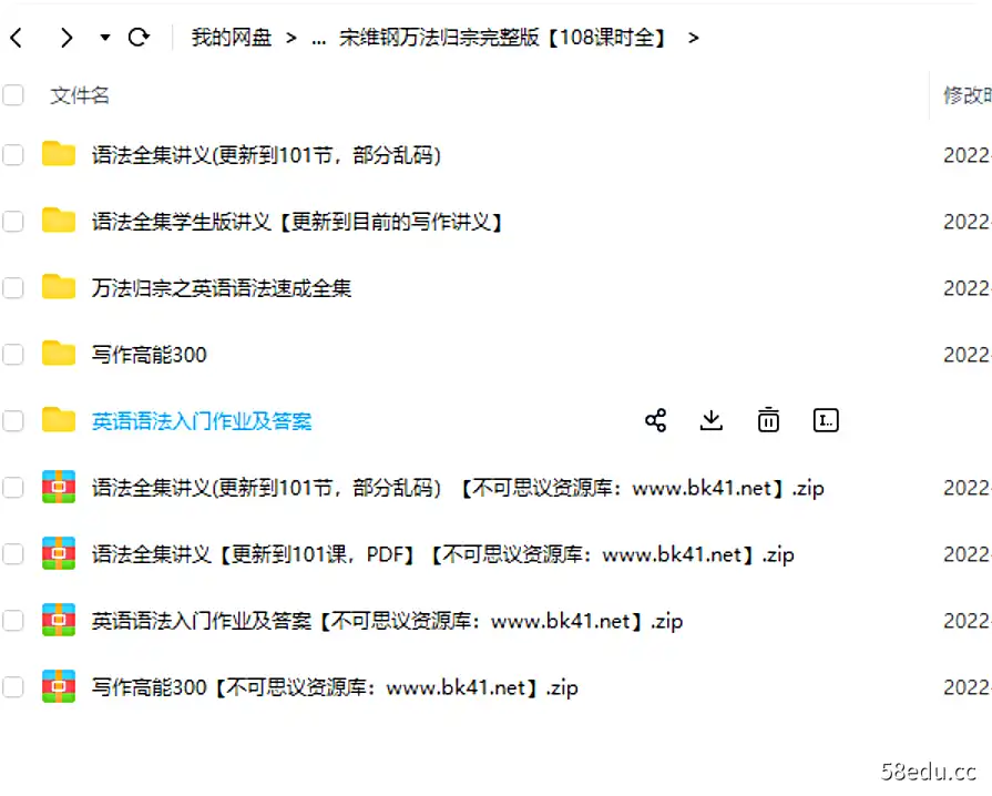 图片[2]-宋维钢万法归宗完整版【108课时全】-不可思议资源网