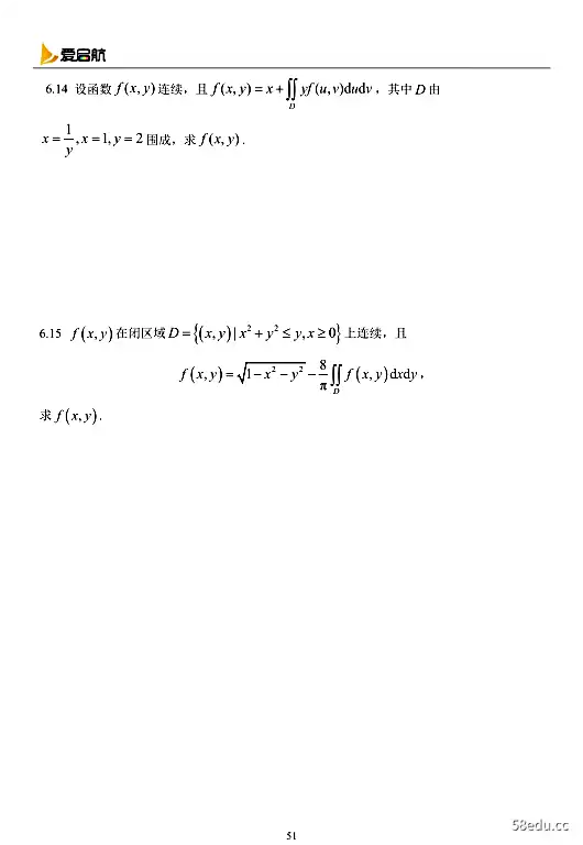 Image [3]-2021考研数学高等数学一阶习题册pdf免费版|百度网盘下载-不可思议资源网