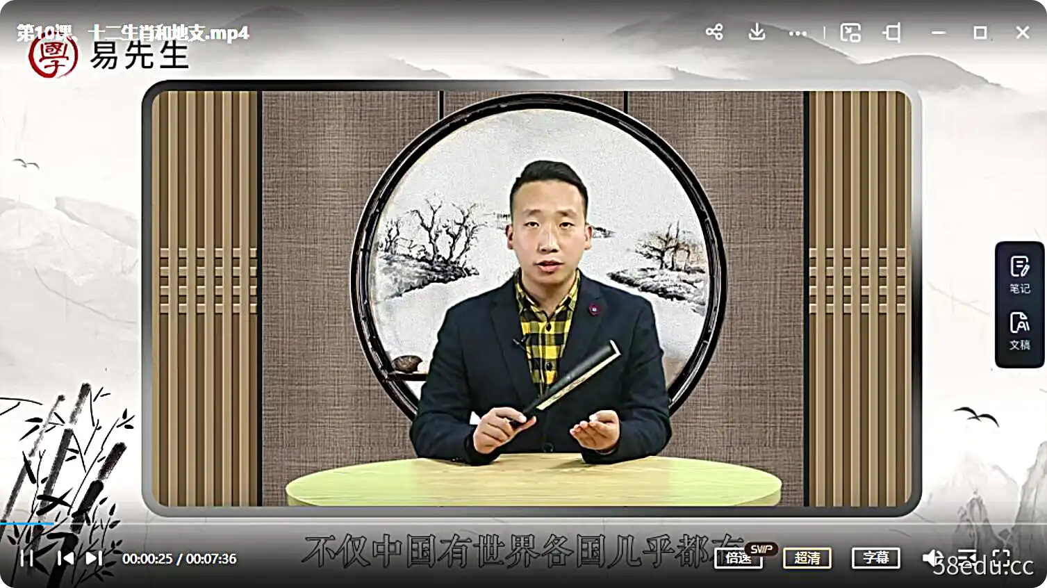 赵泽八字命理入门与精通视频课程60讲(初级班+中级班+高级班)-不可思议资源网