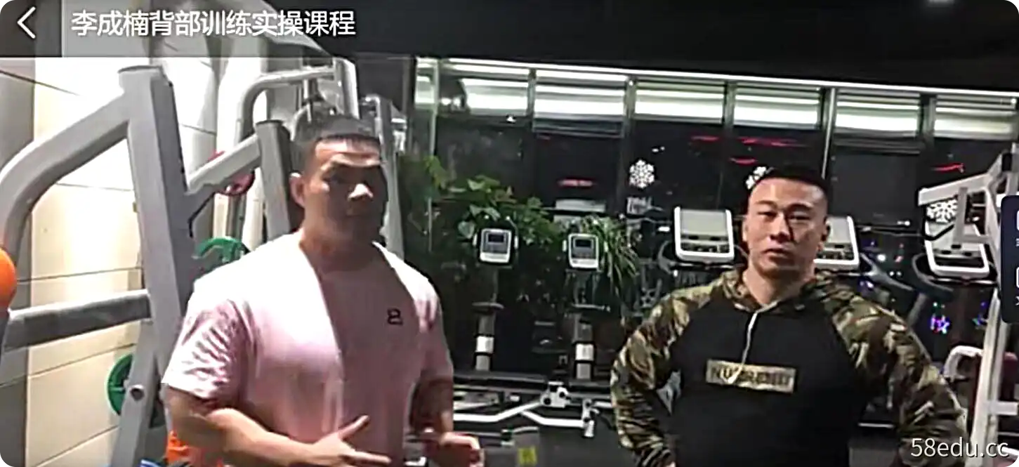 李成楠线上健身课程-全套实操训练+健美生涯训练与营养解析-不可思议资源网