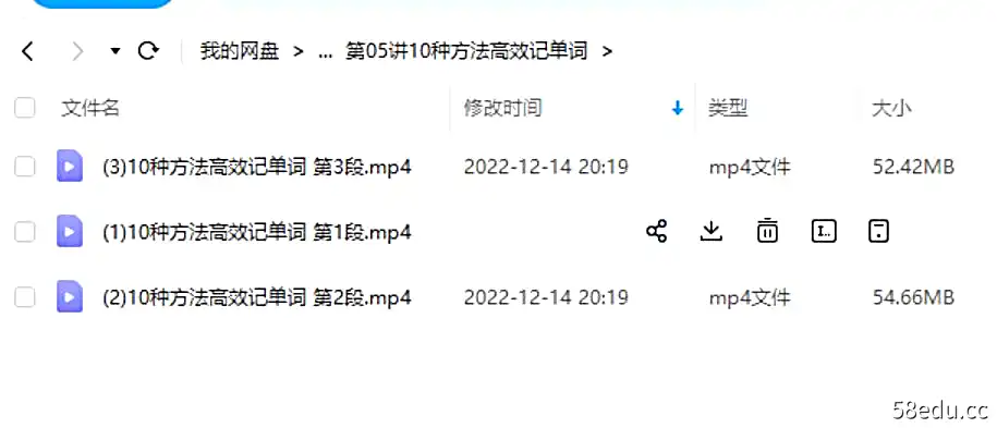 图片[3]-记忆大师李威超强记忆法，打造过目记忆力，视频课程|百度云网盘-不可思议资源网