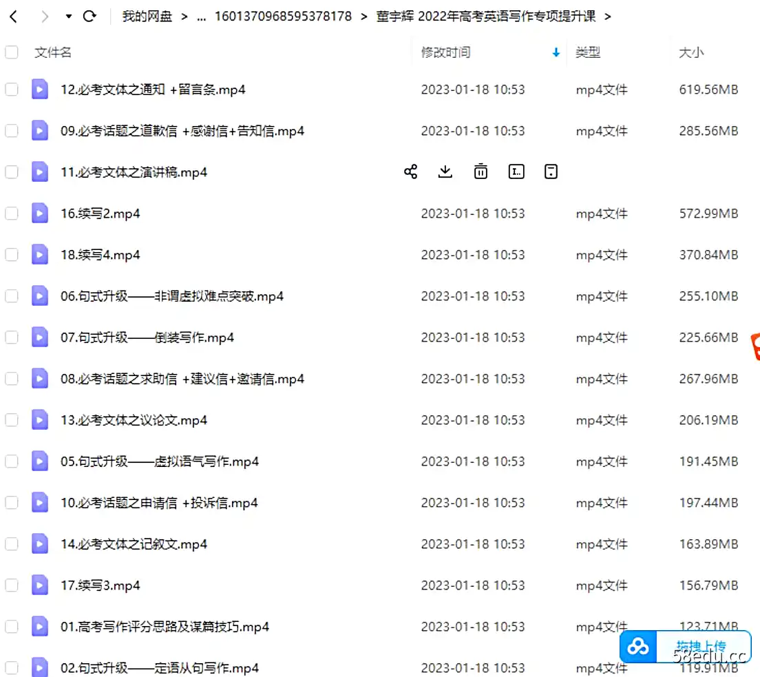 图片[2]-新东方在线-董宇辉 2022年高考英语写作专项提升课|百度云网盘-不可思议资源网