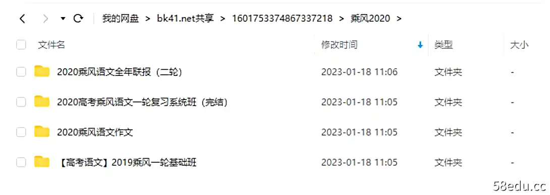 2020乘风全年|百度云网盘-不可思议资源网