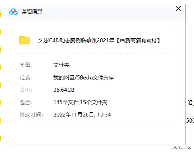 图片[3]-久思2021年C4D动态案例临摹课（视频+素材）-不可思议资源网