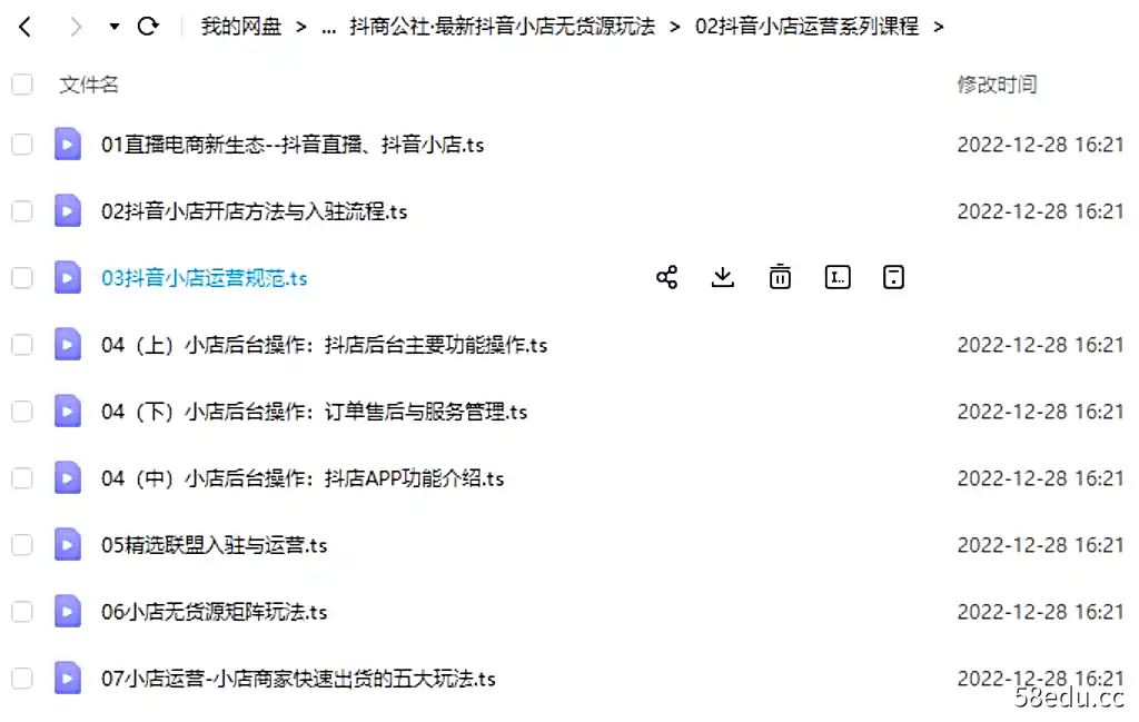 图片[4]-抖商公社:2021抖音小店无货源玩法大揭秘实操分享（完结）,百度网盘下载-不可思议资源网