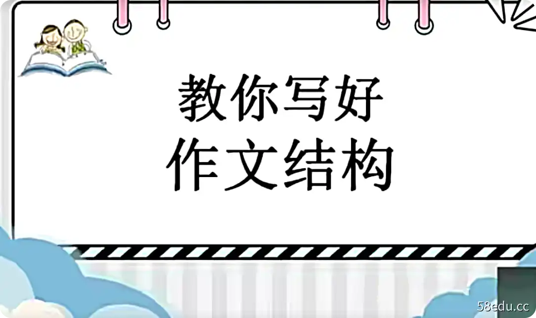 抖音文老师作文课-小学语文3-6年级写作提升训练技巧课程 百度云下载-不可思议资源网