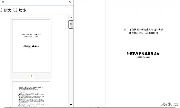 图片[3]-2020年408考研真题及答案PDF版完整版|百度网盘下载-不可思议资源网