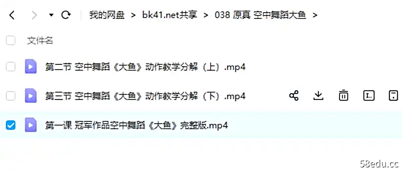 图片[2]-原真空中瑜伽舞蹈《大鱼》视频教学3节-不可思议资源网