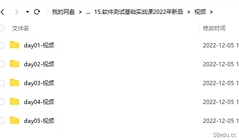 图片[2]-2022年黑马软件测试《基础班》5天实战课（视频+完整资料）-不可思议资源网