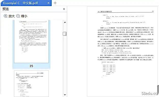 基本c++中文版pdf