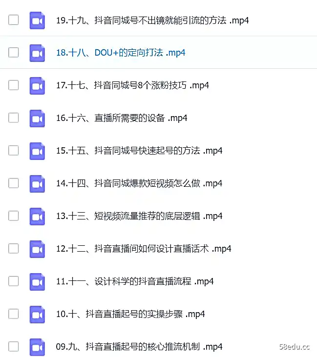 安夏·抖音同城号实体店引流影响实战课程-不可思议资源网