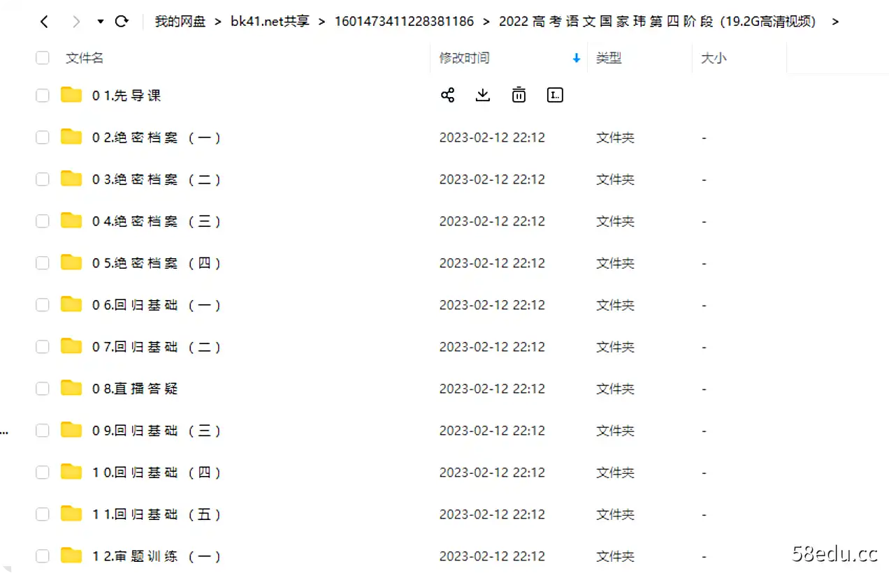 2022高考语文国家玮第四阶段|百度云网盘-不可思议资源网