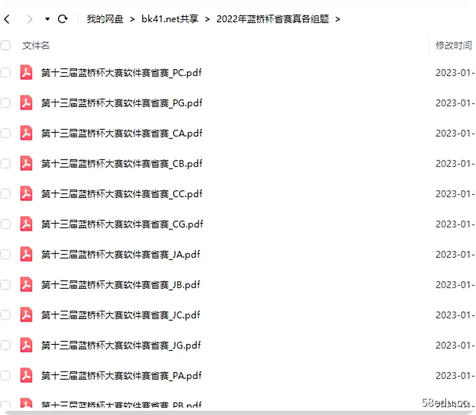 图片[2]-2022年蓝桥杯省赛真各组题|百度网盘下载-不可思议资源网
