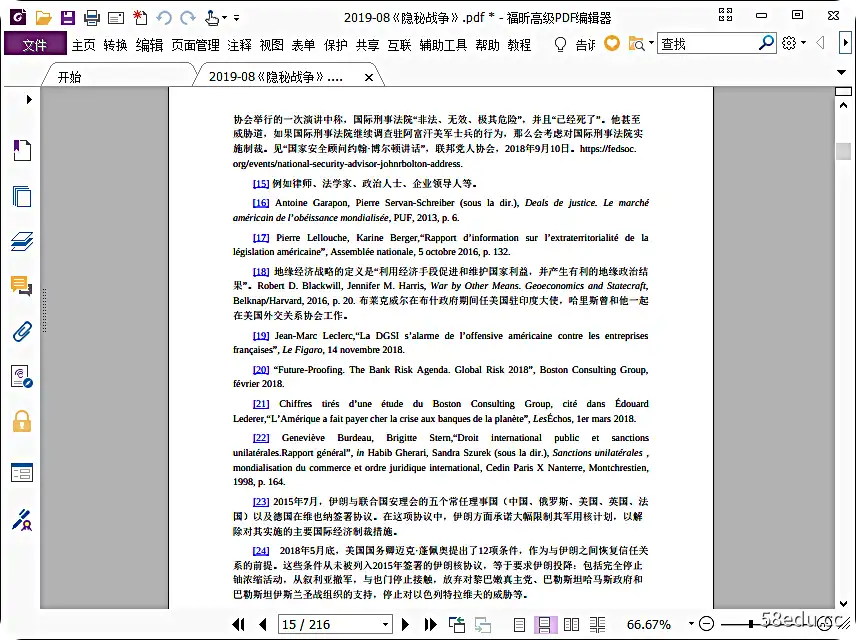 图片[5]-《隐秘战争》下载pdf完整版|百度网盘下载-不可思议资源网