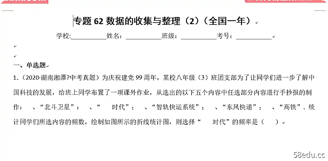 中考数学复习加赠压轴专题视频合集|百度云网盘-不可思议资源网