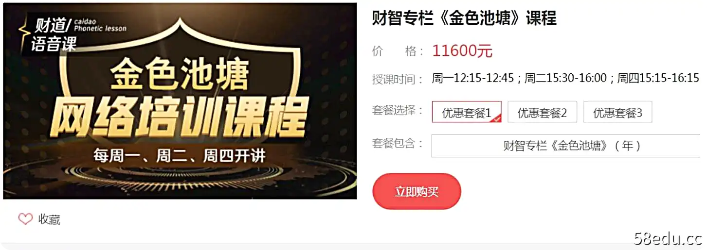 【和讯财道】财智人生-金色池塘网络培训课程 2023年-不可思议资源网