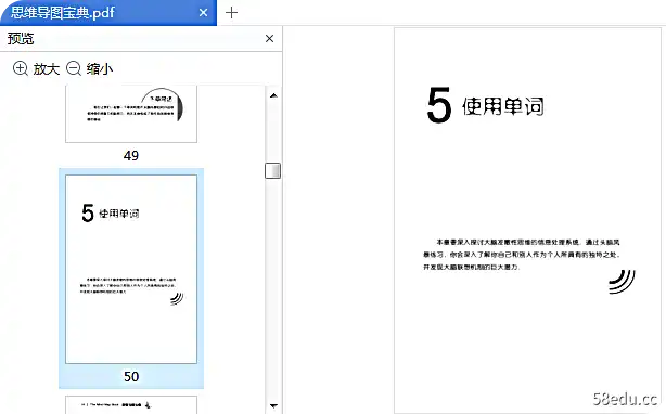 Image [7]-《思维导图宝典》东尼博赞pdf|百度网盘下载-不可思议资源网