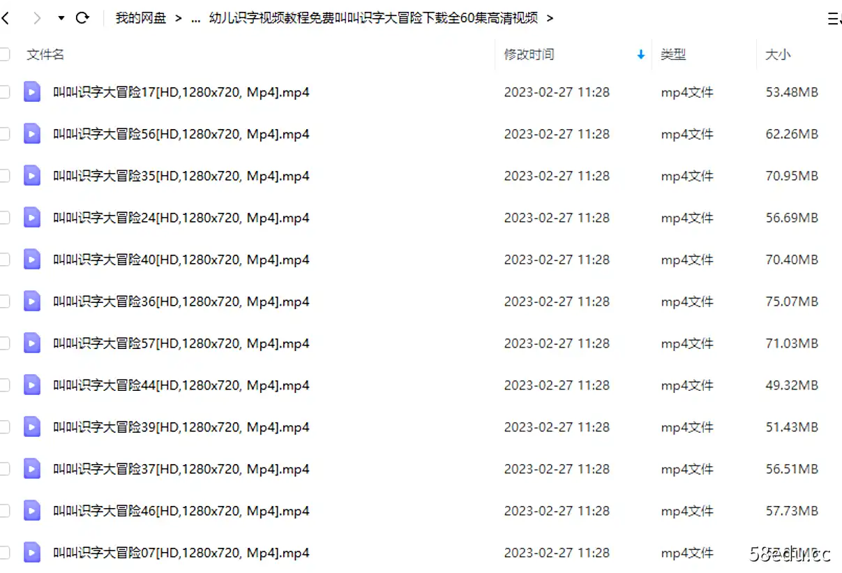 图片[2]-幼儿识字视频教程免费叫叫识字大冒险-不可思议资源网