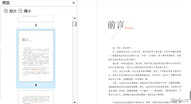 图片[4]-《逻辑英语语法》pdf钟平著完整版|百度网盘下载-不可思议资源网