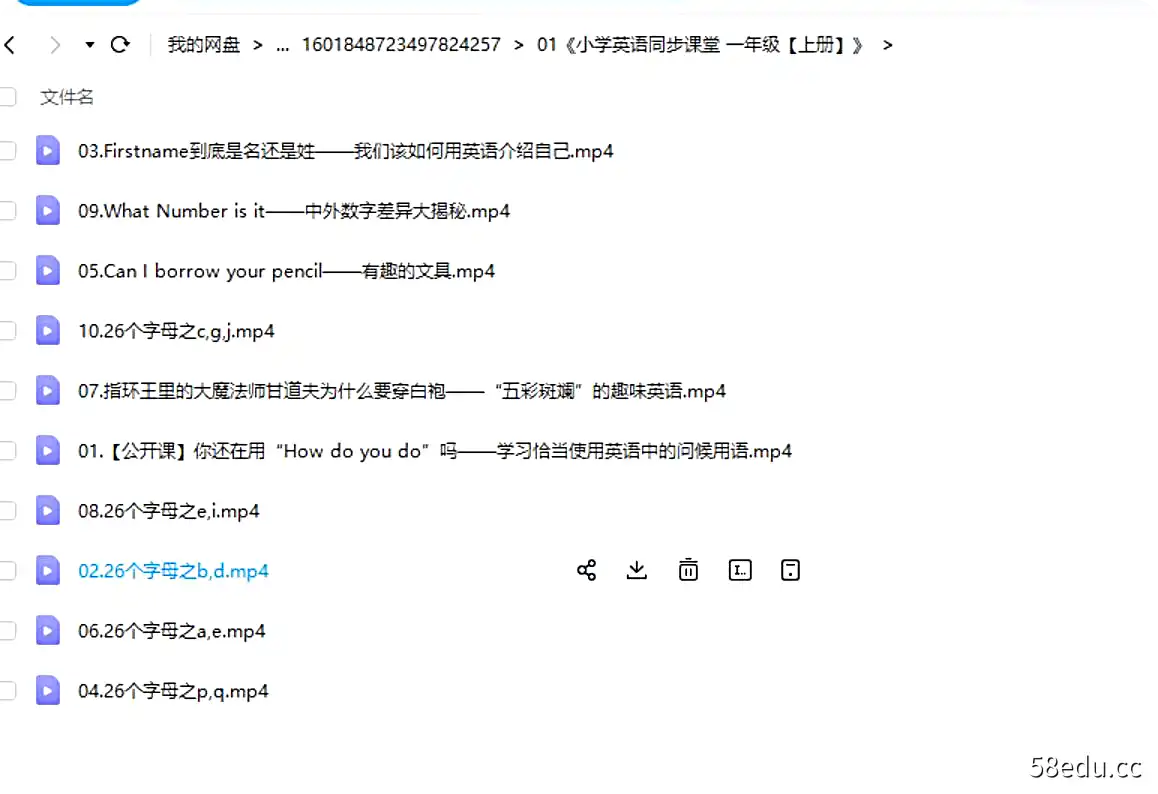 图片[3]-好芳法课堂：小学英语同步课堂 一年级【上册】|百度云网盘-不可思议资源网