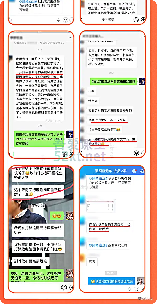 漫画速递2.0-2022爆款高级班价值998元淘宝开店教程第6期-我的爱班 漫画速递2.0-2022高级班价值998元淘宝开店教程第6期