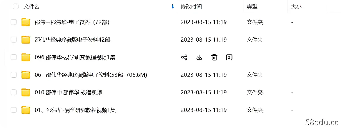 010 邵伟中 邵伟华 教程视频(合集)-不可思议资源网