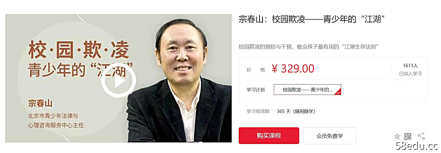 宗春山：校园欺凌——青少年的“江湖”-不可思议资源网