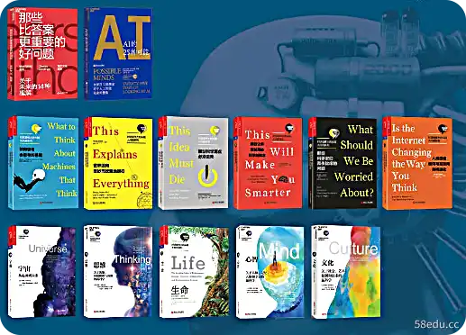 湛庐出品:对话最伟大的头脑(13册装)PDF+epub下载|百度网盘下载-不可思议资源网