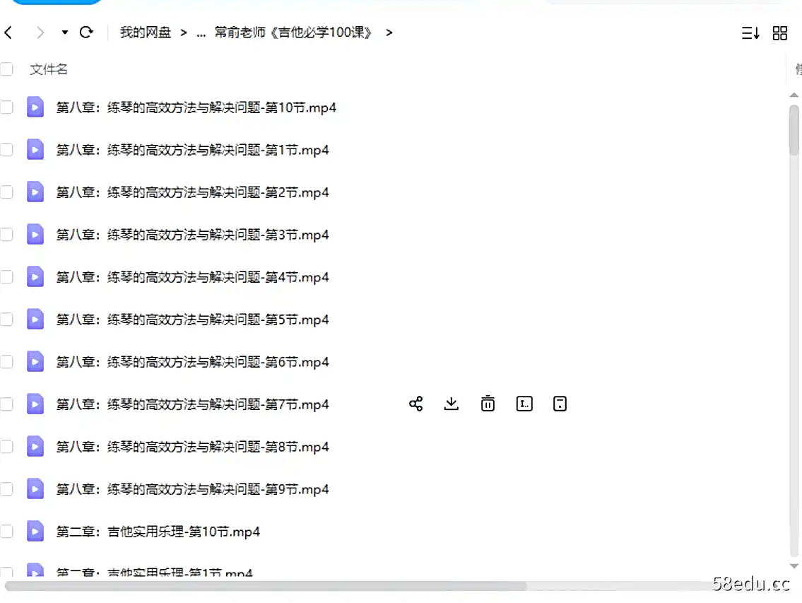 Image [3]-抖音常俞老师《吉他必学100课》+《节奏稳定训练教程》电吉他/木吉他（附教程课件）-不可思议资源网