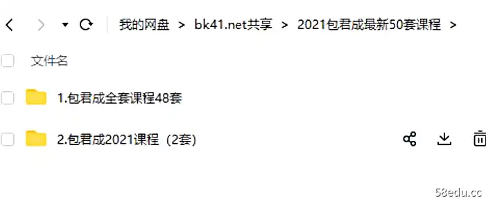 图片[4]-初中语文:2021包君成最新50套课程(总共260G)|百度云资源-不可思议资源网