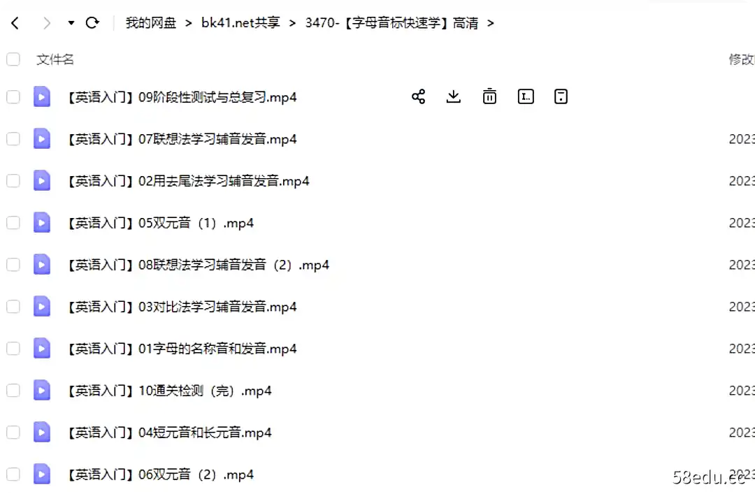 9527 快速学英语音标发音入门视频教程（10讲）-不可思议资源网