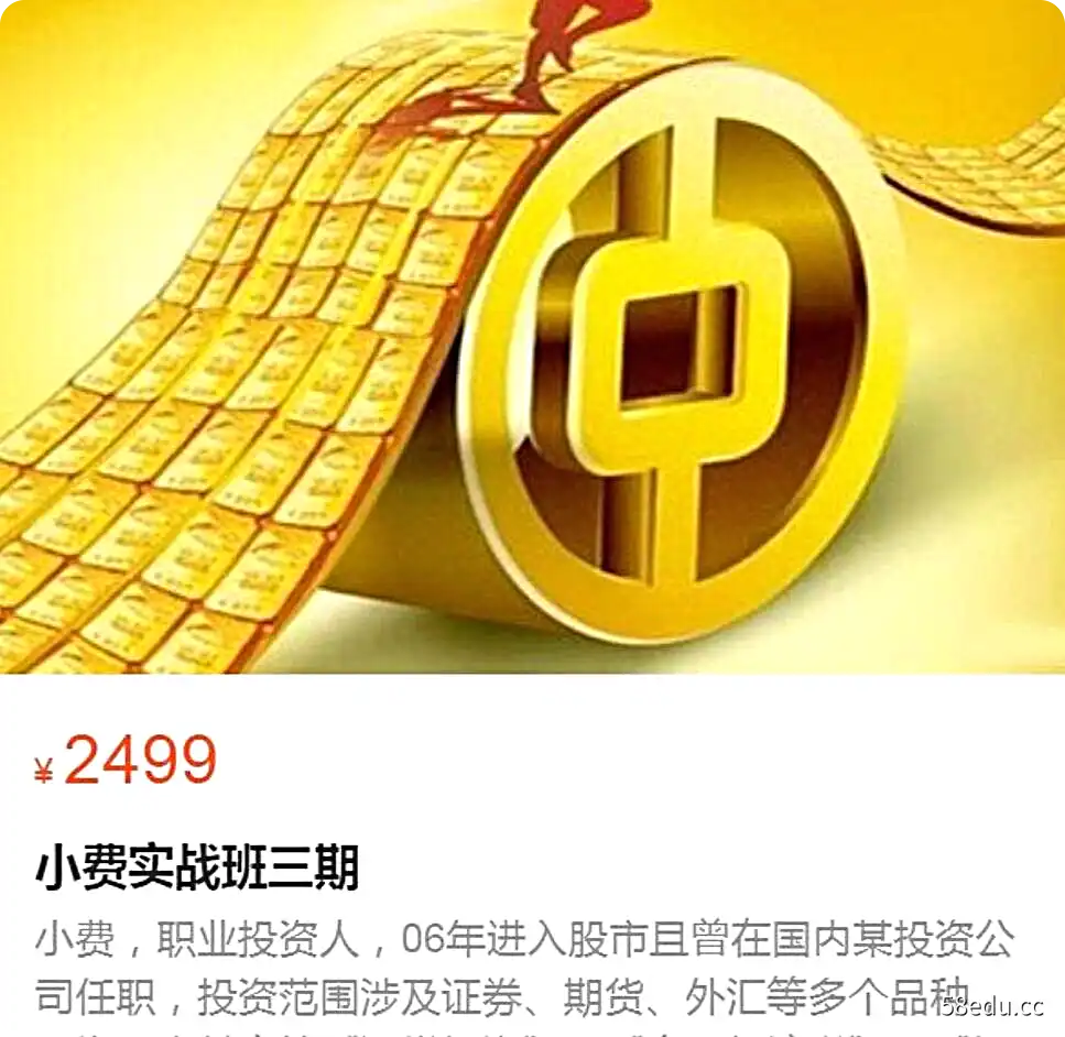2022年小费实战训练营第三期-不可思议资源网