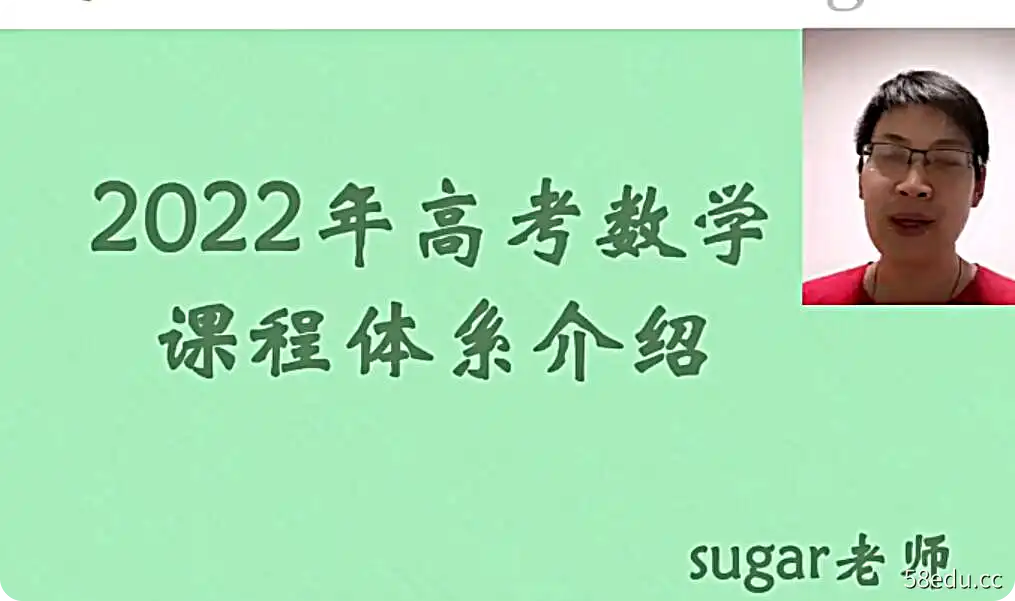 2022数学王梦抒全年课,王梦抒2022届高考二轮复习寒春联报|百度云网盘-不可思议资源网
