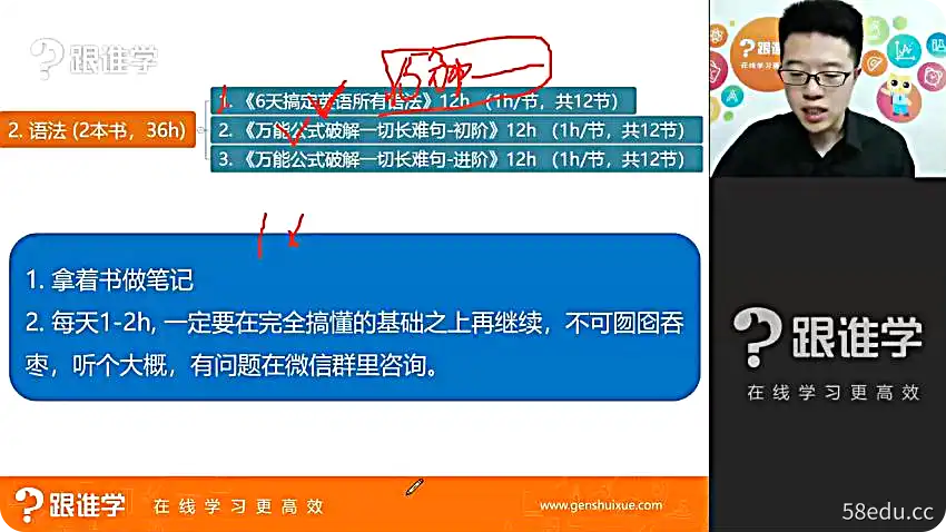 韩宇极简英语(完结),网盘下载(25G)-不可思议资源网