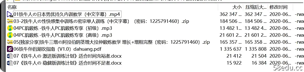 图片[4]-铁牛提升性能力519元会员课程|百度网盘-不可思议资源网