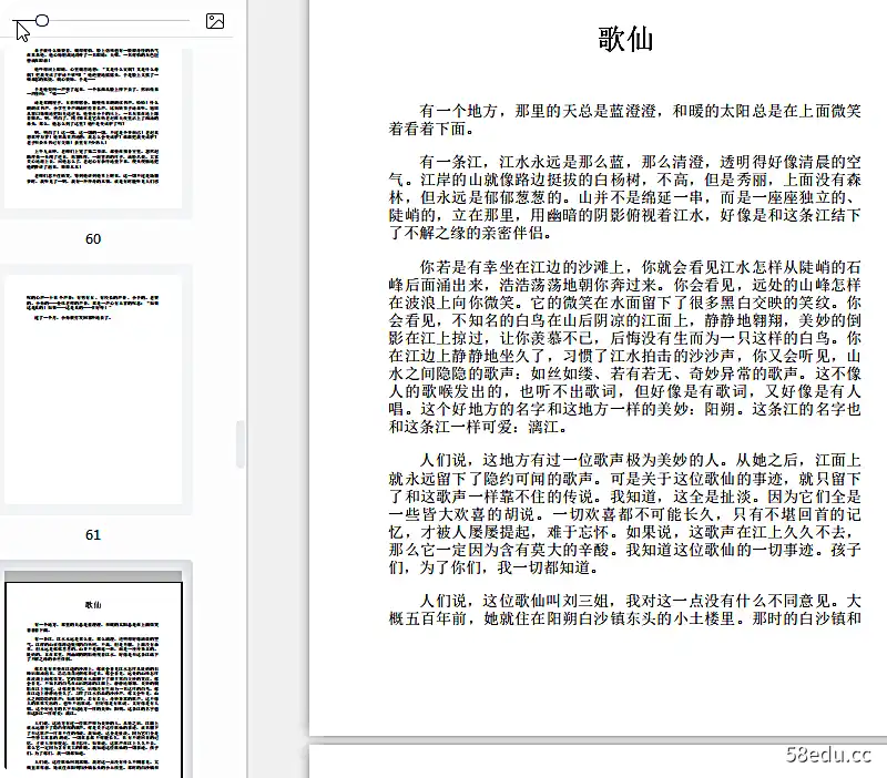 图片[7]-王小波《绿毛水怪》pdf电子书下载高清文字版|百度网盘下载-不可思议资源网