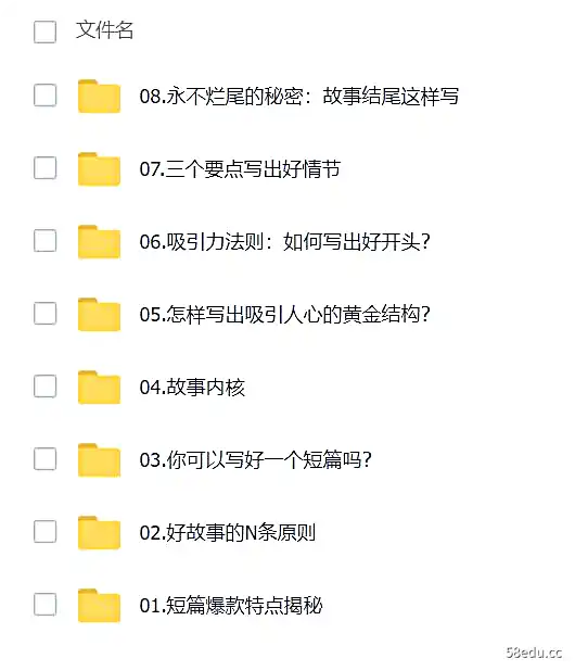 Gin叶北·41天教你写网文—短篇向变现实操课-不可思议资源网