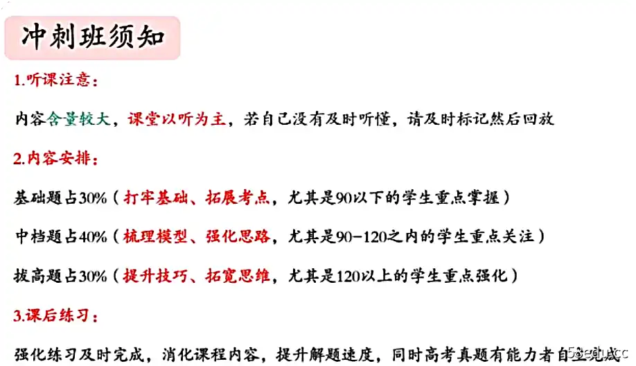 2022高考数学 王晶高频考点精讲|百度云网盘-不可思议资源网