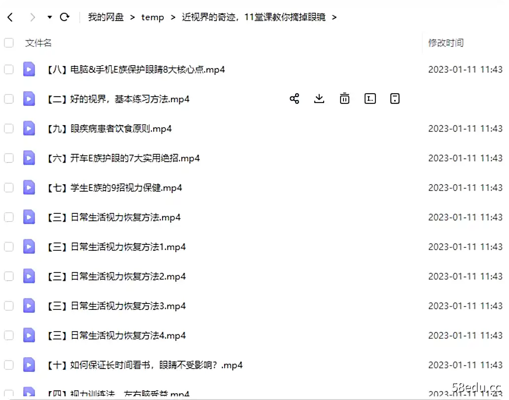 Image [1]-近视界的奇迹：11堂课教你摘掉眼镜-不可思议资源网