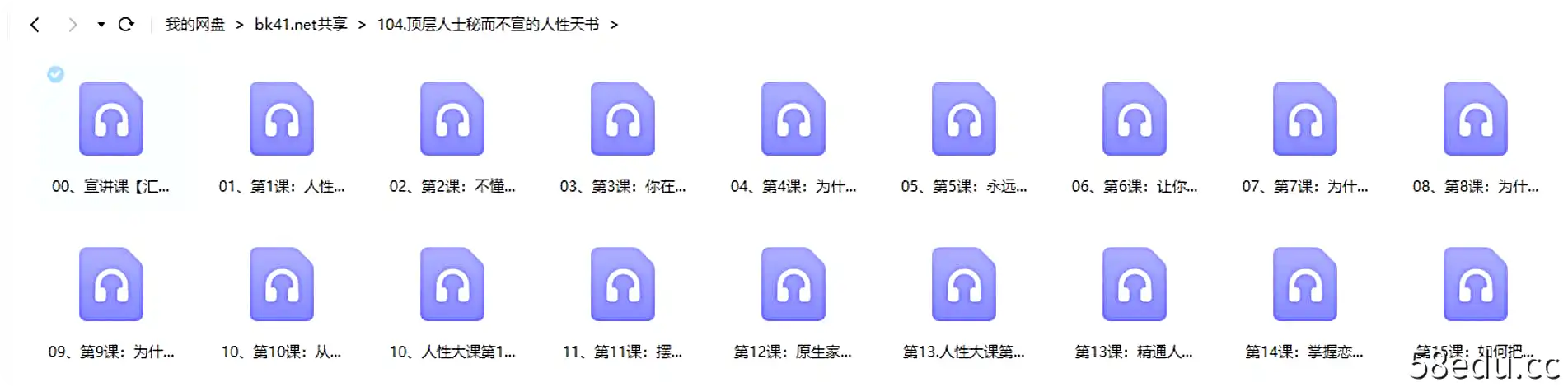 Image [2]-晚情 顶层人士秘而不宣的人性天书|百度网盘下载-不可思议资源网