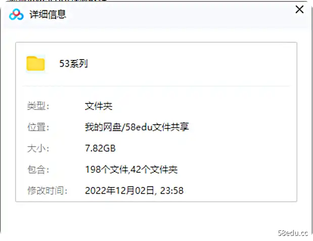 图片[2]-小学“53系列”教辅书试卷等资料包1-6年级（五三天天练+五三全优卷上下册+五三复习单）等PDF文档可打印-不可思议资源网