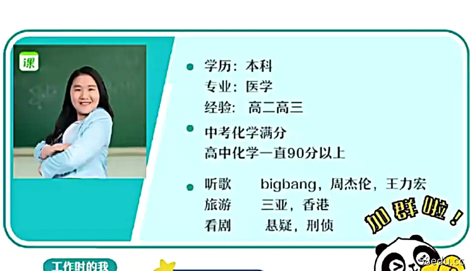 2021高一化学尖端班林森秋季班资源视频讲解课程总结网课|百度云网盘-不可思议资源网