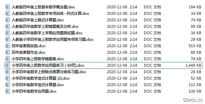 综合版四年级数学特训题上册免单词版 四年级上册数学特训题综合版免单词版